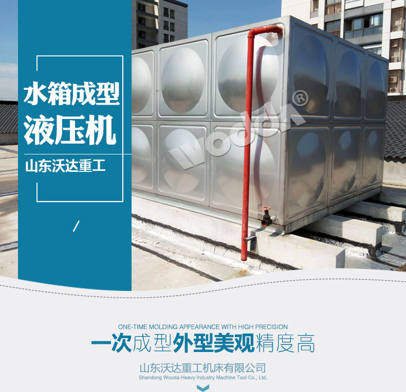 水箱拉伸液壓機細(xì)節(jié)