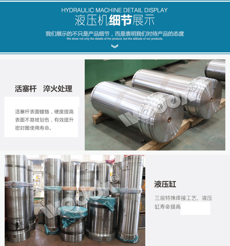 水箱成型液壓機細(xì)節(jié)展示